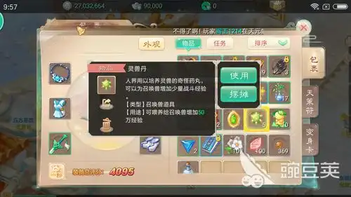 大话西游手游八阵图怎么开启信物是关键