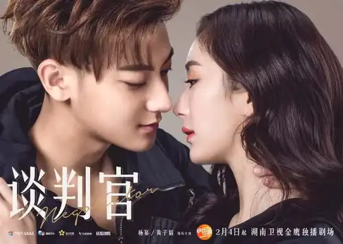 谈判官首曝锋芒初露预告片杨幂黄子韬谈判各出奇招
