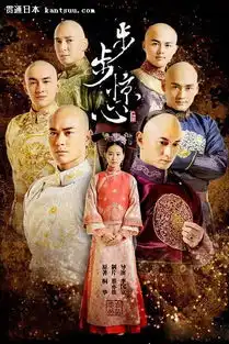 中国电视剧迷住日本人日媒粉丝为看剧学中文