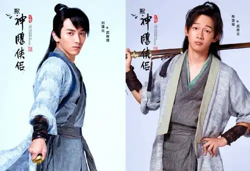 新神雕爆配角定妆照张君宝帅气登场,我却被公孙止迷倒了