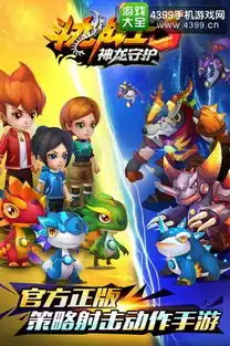 美化帝古奥雕像斗龙战士3神龙守护新版本更新