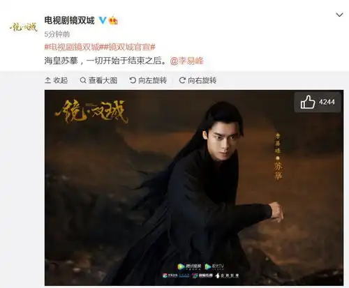 200731镜双城官宣李易峰单人剧照恭迎海皇殿下苏摹
