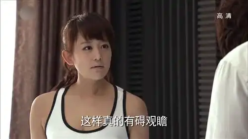 我家有喜白水喜和冷芙蓉吵架,气坏冷芙蓉
