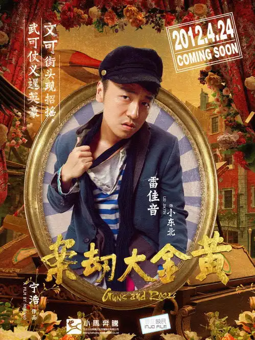 雷佳音14岁因早恋辍学,与妻子裸婚,如何变成一线明星
