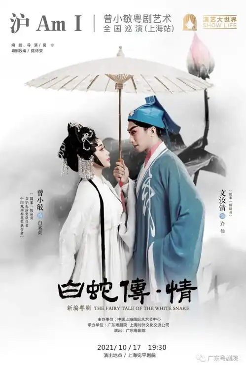 售罄这场即将在上海举行的粤剧演出,太火了
