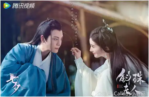 斛珠夫人杨幂陈伟霆古今梦幻联动
