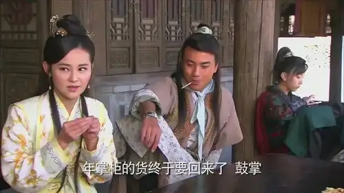 龙门镖局三金拿回镖物,年掌柜给他钱,他把钱给秋月管