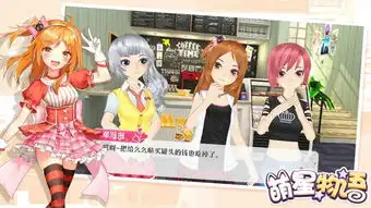 萌星物语下载萌星物语游戏ios版v1.3.1清风手游网
