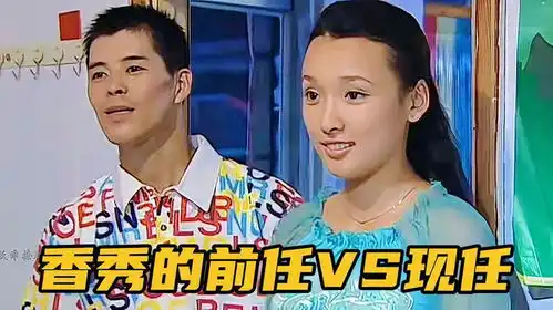 想跟香秀处对象,到底需要啥条件香秀乡村爱情
