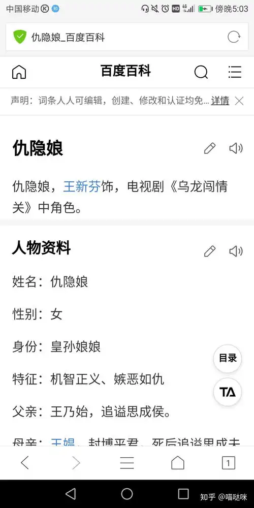 乌龙闯情关里的王翁须易容后也是林心如扮演的吗