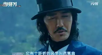 韩剧花游记孙悟空和唐三藏谈恋爱,你这样做通知吴承恩了吗
