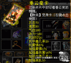 大话西游3各种神秘卡片大公开组图