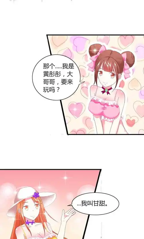 让我陷入恋爱的她们第2话甜蜜暴击爱奇艺漫画
