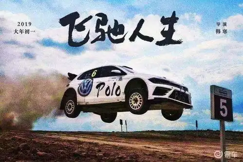 飞驰人生剧照赛车