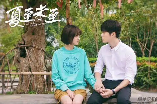 夏至未至曝剧照陈学冬郑爽甜蜜暴击
