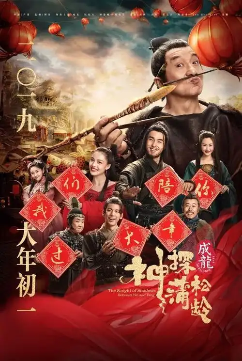 2019贺岁观影指南