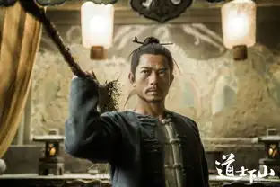 道士下山双男神剧照