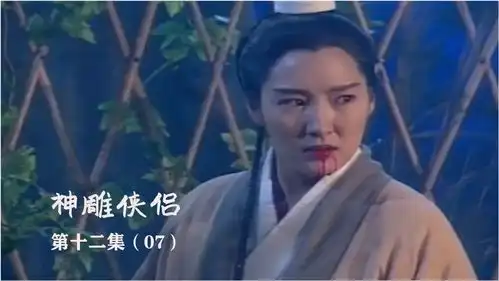 神雕侠侣李莫愁看不起傻姑,谁知只拼一掌,李莫愁瞬间就后悔了