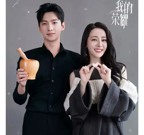 你是我的荣耀发布最新海报,潘粤明的字成亮点
