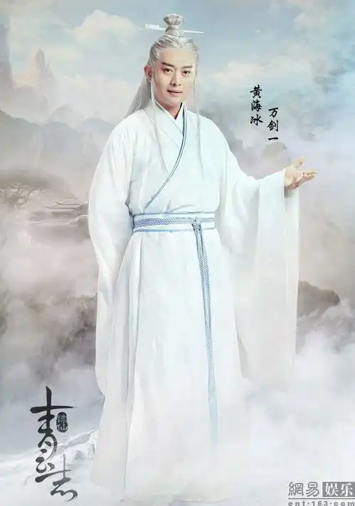 还我武侠男神黄海冰幻城里丑哭了