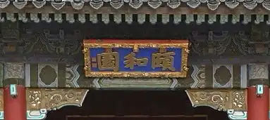 颐和园里秋色美