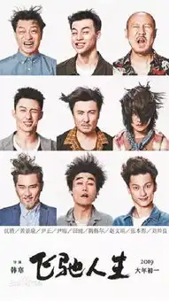 贺岁档农历新年第一部电影,你要翻谁的牌子