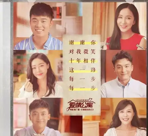 爱情公寓,未完待续......
