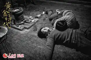 冯绍峰曝黄金时代艺术剧照萧军形象深入人心组图