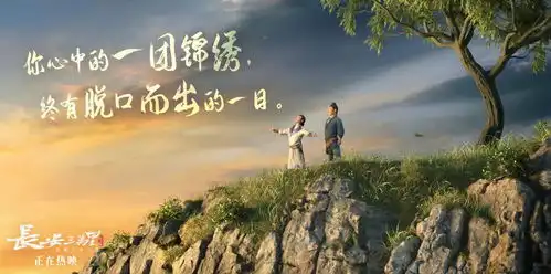 光影映山河用电影抒写中华历史,凝聚民族精神
