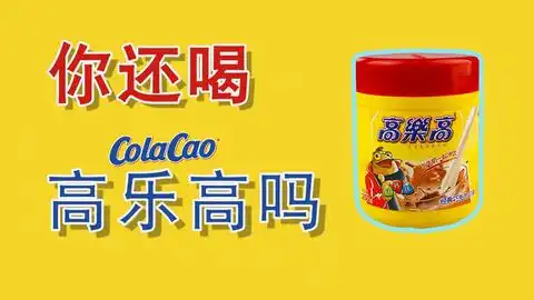 家有儿女的高乐高