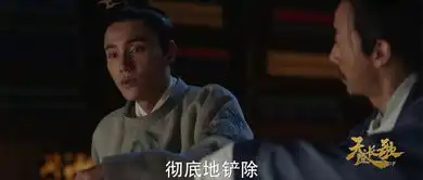 天盛长歌第11集剧照,天盛长歌图片
