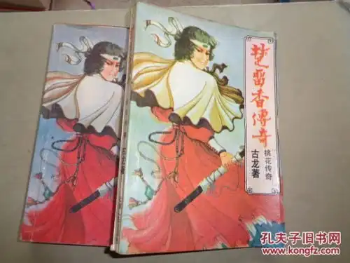 楚留香传奇桃花传奇