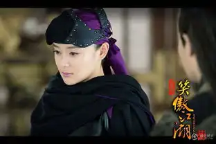 笑傲江湖剧照首曝光霍建华袁姗姗大谈唯美恋