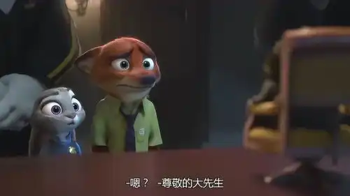 疯狂动物城这就是尼克害怕的大先生朱迪看呆了
