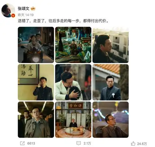 狂飙把孙红雷带上热搜第一强盛集团回应法人与演员孙红雷不是同一人