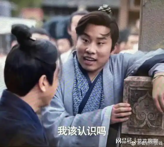 徐志胜庆余年2爆笑登场,自带喜感抢镜
