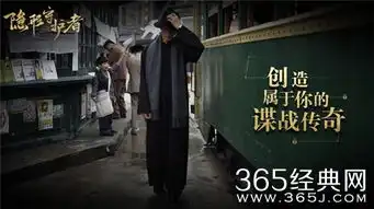 隐形守护者手游下载隐形守护者手机版最新下载365经典网
