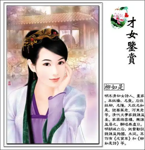 中国历史上的49位奇女子,看看你知道几位