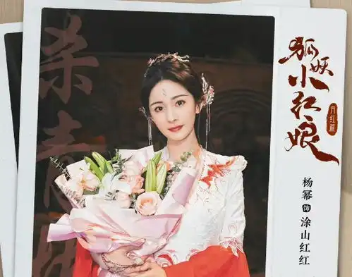 狐妖小红娘杀青照曝光杨幂俏皮招手,三姐妹颜值都很高
