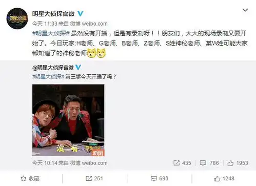 明星大侦探第三季录制官方路透,鬼鬼说比恐怖...
