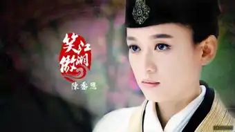 陈乔恩版东方不败笑傲江湖高清剧照有木有啊
