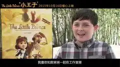 小王子导演特辑
