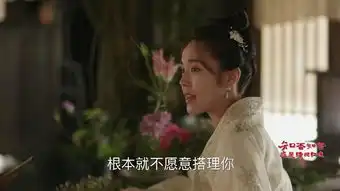 知否知否应是绿肥红瘦第9集剧照,知否知否应是绿肥红瘦图片