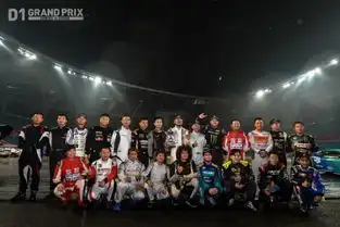 看头文字d不过瘾不如看d1grandprix飘移大奖赛现场直播赛视
