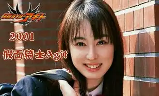 假面骑士zio秋山莉奈19年变化一览,网友见证多位一体的女人