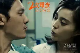 二次曝光将映冯绍峰新角色堪比贾宝玉
