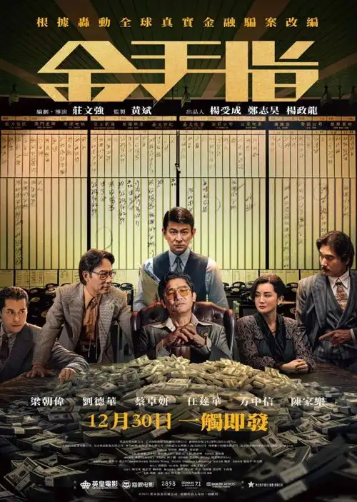 金手指眼看别人做戏,我纵未明事理
