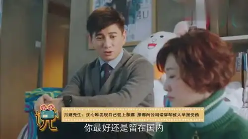 月嫂先生吴奇隆爱上李小冉要帮她养孩子,李小冉遭难被诬陷受贿