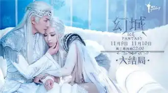 电视剧幻城结局卡索樱空释自杀悲剧收场幻城大结局收官剧照
