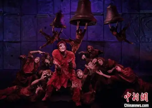 法语原版音乐剧巴黎圣母院登北京舞台展经典魅力
